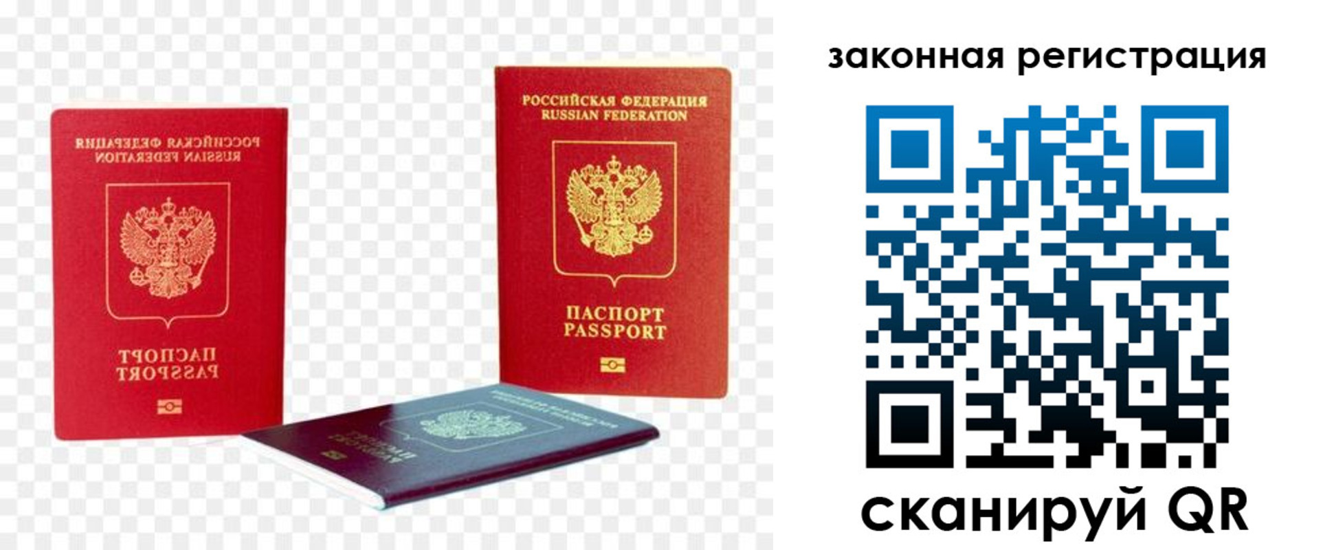 временная регистрация недорого в Ачинске