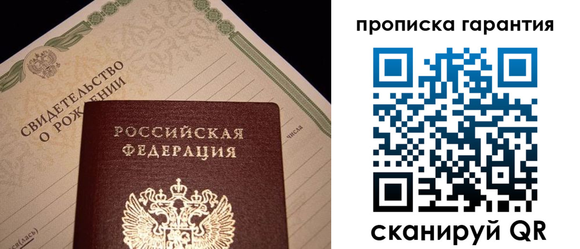 пропишу в квартире в Ачинске
