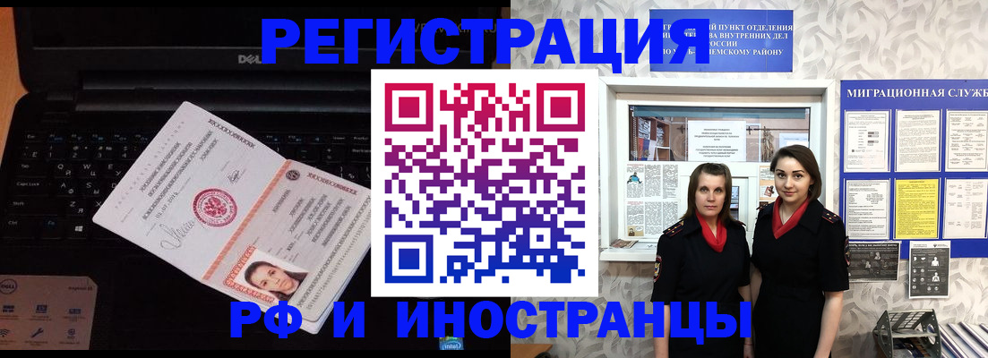 временная регистрация госуслуги в Ачинске